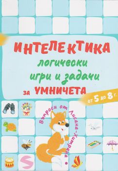 Математика в картинки - Татяна Кара - 9786199235232 - Онлайн книжарница Ciela | ciela.com