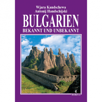 Bulgaria - Known and unknown - Борина - 9545001151 - Онлайн книжарница Ciela | ciela.com