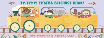 Модно ателие - Бляскави и стилни облекла - 3800083840541 - ФЮТ - Онлайн книжарница Ciela | ciela.com
