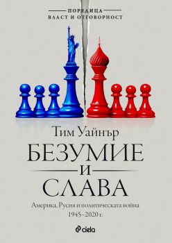 Е-книга Безумие и слава