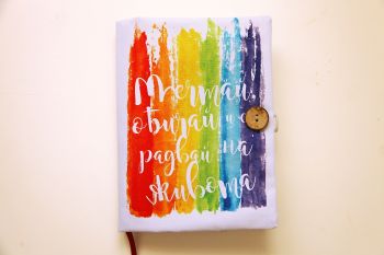 Подвързия за книга - Няма невъзможни неща - 038084692810 - atelie desire - Онлайн книжарница Ciela | ciela.com