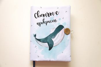 Подвързия за книга -  Следвай мечтите си - бус - 038084692810 - atelie desire - Онлайн книжарница Ciela | ciela.com