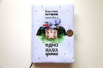 Подвързия за книга -  Следвай мечтите си - бус - 038084692810 - atelie desire - Онлайн книжарница Ciela | ciela.com