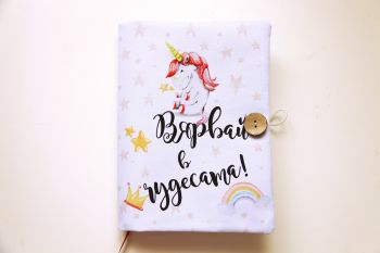 Подвързия за книга -  Следвай мечтите си - бус - 038084692810 - atelie desire - Онлайн книжарница Ciela | ciela.com