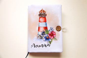 Подвързия за книга - Мечтай - фар - 038084692810 - atelie desire - Онлайн книжарница Ciela  | ciela.com
