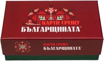 Настолна игра - Карти срещу българщината - парти