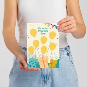 Персонализирана Скреч картичка за Рожден ден - Направи си сам - НОВ ДИЗАЙН  - 3805588495838 - Онлайн книжарница Ciela | ciela.com