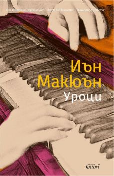 Е-книга Уроци