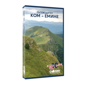 Пътеводител Ком - Емине - Живко Момчев - 9786199160817 - Онлайн книжарница Ciela | ciela.com