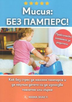 Трансформация чрез храна - 9786197799026 - Онлайн книжарница Ciela | ciela.com