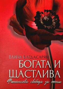 Небето винаги е синьо - Росица Радулова - 2030000313 - Онлайн книжарница Ciela  ciela.com