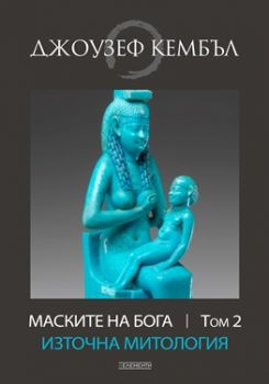 Пътеводни митове - Джоузеф Кембъл - 9789549414431 - Елементи - Онлайн книжарница Ciela | ciela.com