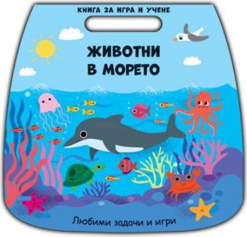 Книга за игра и учене - животни в морето - 3800083836124 - Фют - Онлайн книжарница Ciela | ciela.com
