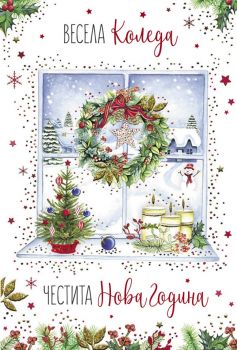 Луксозна релефна картичка - Коледна украса - 3800232620826-33.1045 - Онлайн книжарница Ciela | ciela.com