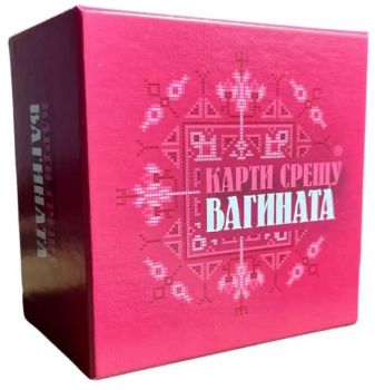Настолна игра Карти срещу вагината - - 3800502356073 - Онлайн книжарница Ciela | ciela.com