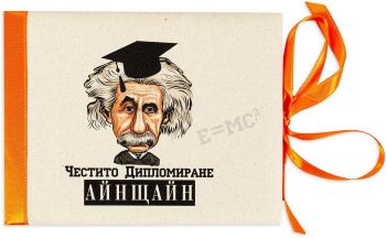 Луксозна картичка за дипломиране - Айнщайн - 3803214000159 - Тотали Криейтив Груп ООД - Онлайн книжарница Ciela | ciela.com