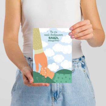 Персонализирана скреч картичка за най-добрата майка - 3805587328250 - Онлайн книжарница Ciela | ciela.com