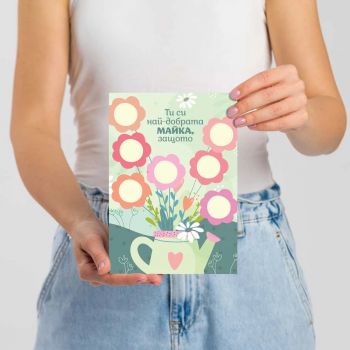 Персонализирана скреч картичка за най-добрата майка - 3805587328250 - Онлайн книжарница Ciela | ciela.com