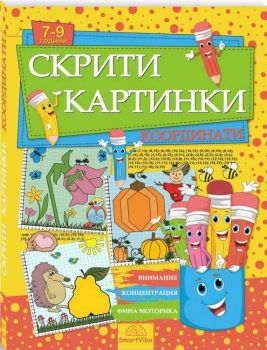 Вината - Любен Станев - 9786199276518 - Онлайн книжарница Ciela | ciela.com
