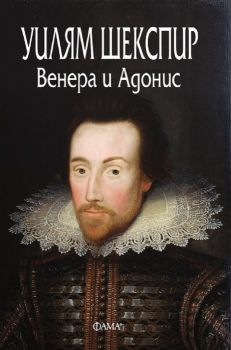 Венера и Адонис