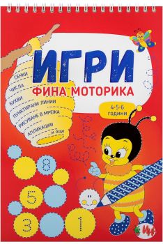 Игри - Фина моторика - 9788327424921 - Ина - Онлайн книжарница Ciela | ciela.com