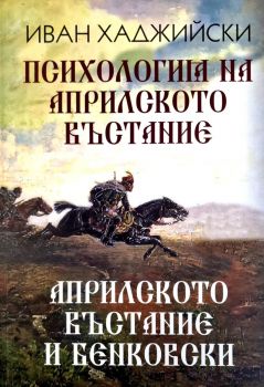 Ден като хиляда години - Албена Борисова - 9789544633455 - Български бестселър - Онлайн книжарница Ciela | ciela.com