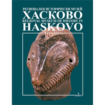 Регионален исторически музей – Хасково - български и английски  - 9789545001864 - Онлайн книжарница Ciela | ciela.com