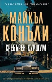 【Предстоящи книги】Онлайн ≫ Цени • Заглавия | Ciela.com