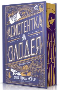 Война за чипове - твърди корици - Крис Милър - Артлайн - 9786197511437 - Онлайн книжарница Ciela | ciela.com