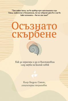 Малките животни - Ник Крамптън - Фют - 3800083841029 - Онлайн книжарница Ciela | ciela.com