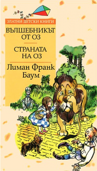 Лошите момчета – книга 4: Атаката на зомби котетата - Аарон Блейби - Робертино - Онлайн книжарница Ciela | ciela.com