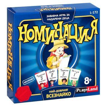 Игра Play Land  - Номинация - Най-добрият всезнайко - ciela.com