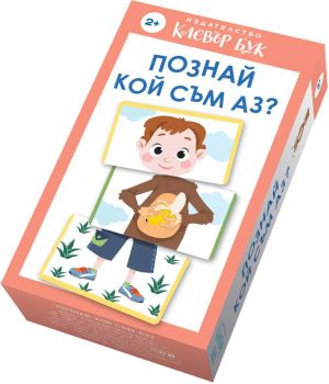 Познай кой съм аз - карти-пъзел - 9786197701678 - Клевър Бук - Онлайн книжарница Сиела | Ciela.com