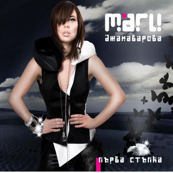 Маги Джанаварова - Първа Стъпка - CD - 2010015812 - Онлайн книжарница Ciela | ciela.com