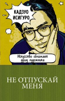 Нож - Несбе Ю. - 9785389168930 - Онлайн книжарница Ciela | ciela.com