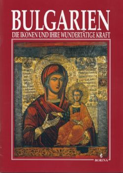 България – иконите и чудодейната им сила - проф. Теофана Лилкова - 9789545002618 - Борина - Онлайн книжарница Ciela | ciela.com