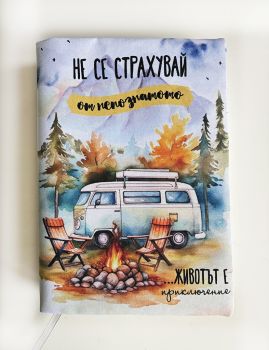 Подвързия за книга - Днес можеш да бъдеш всичко - 038084692810 - atelie desire - Онлайн книжарница Ciela | ciela.com