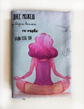 Подвързия за книга - Днес можеш да бъдеш всичко - 038084692810 - atelie desire - Онлайн книжарница Ciela | ciela.com