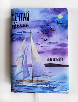 Подвързия за книга - Покоряваме - 038084692810 - atelie desire - Онлайн книжарница Ciela | ciela.com