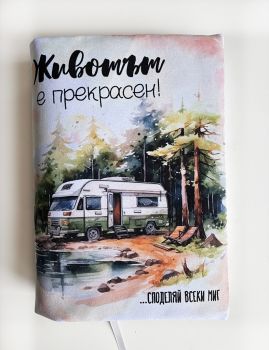 Подвързия за книга - Днес можеш да бъдеш всичко - 038084692810 - atelie desire - Онлайн книжарница Ciela | ciela.com