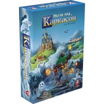 Мъгли над Каркасон - 0618119772598 - Онлайн книжарница Ciela | ciela.com