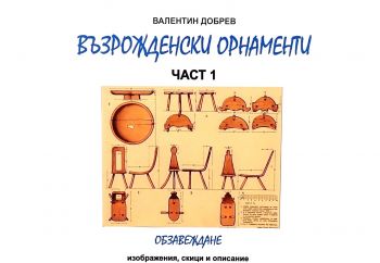 90 ½ На лов за късмета - Йордан Костадинов - Юри - 9786197473278 - Онлайн книжарница Ciela | ciela.com