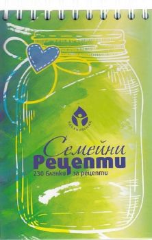 Моята кулинарна книга - 230 бланки за рецепти - 3800501303986 - Вдъхновения - Онлайн книжарница Ciela | ciela.com