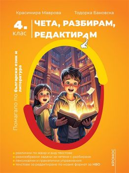 Остеомиелит - хирургично лечение - Доц. д-р Явор Григоров - Кронос - 9789543661480 - Онлайн книжарница Ciela | ciela.com
