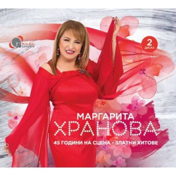Маргарита Хранова - 45 години на сцената -  2CD