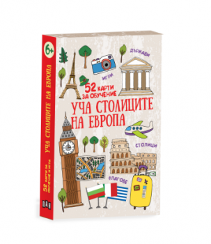 Уча столиците на Европа - 52 карти за обучение - Любомир Русанов - 9786190500407 - Пан - Онлайн книжарница Сиела | Ciela.com