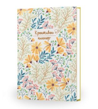 Тефтер на точки - Дай живот на мечтите си - 9786197342031 - Вдъхновения- Онлайн книжарница Ciela | ciela.com