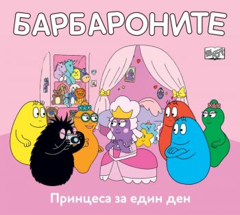 Мама Барба измисля нови приказки - 3800083840749- Фют - Онлайн книжарница Ciela | ciela.com