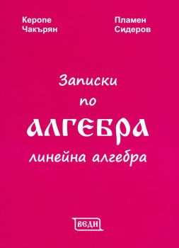 Тестове по български език и литература за 6. клас - Веди - 9789548857598 - Онлайн книжарница Ciela | ciela.com