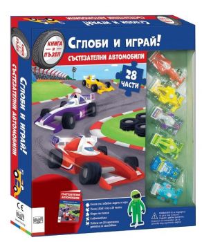 Сглоби и играй - Състезателни автомобили - 3800083839569 - Фют - Онлайн книжарница Ciela | ciela.com